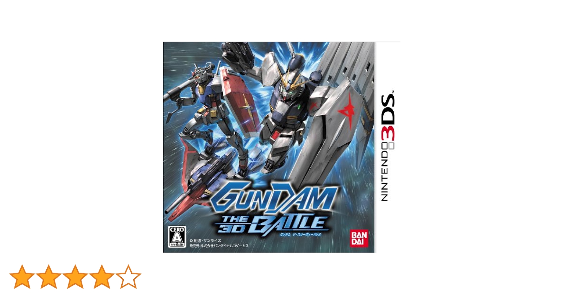 Amazon.co.jp: GUNDAM THE 3D BATTLE - 3DS : Video Games